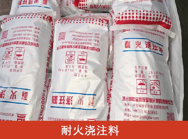 盛世金鼎中標(biāo)皖能公司澆注料采購項目