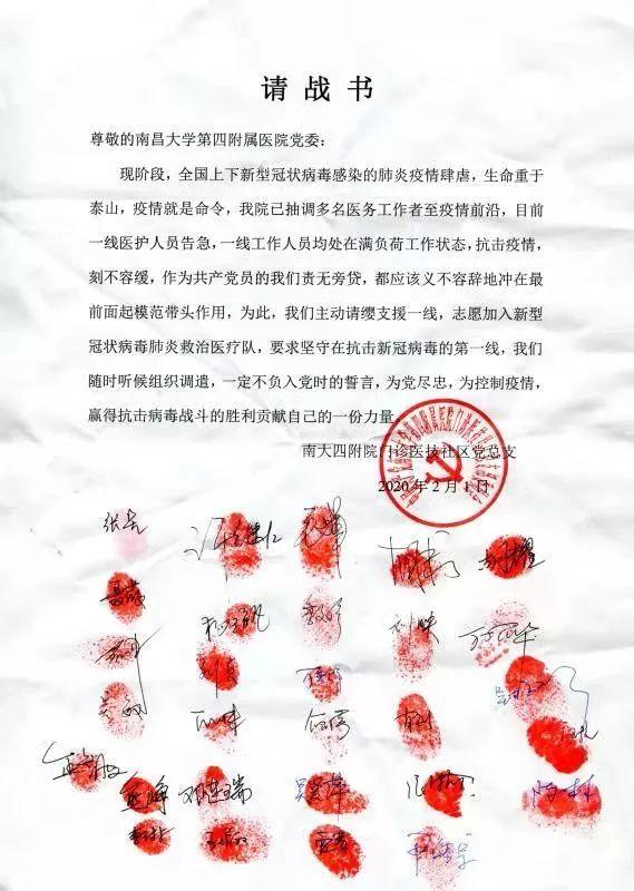 眾志成城，白衣無懼！——南昌大學(xué)第四附屬醫(yī)院全力抗擊新冠疫情紀(jì)實(shí)